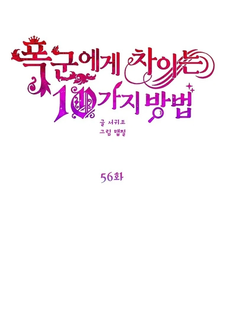 10 CARA UNTUK DIBUANG OLEH SANG TIRAN Chapter 56 page 33