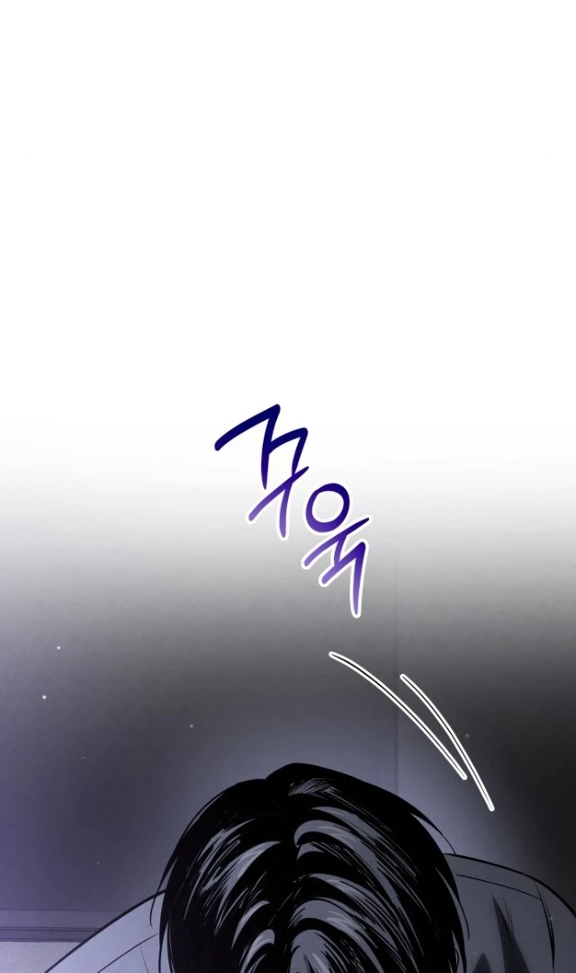 A Bad Thing That Can’t Be Stopped Chapter 45 page 9