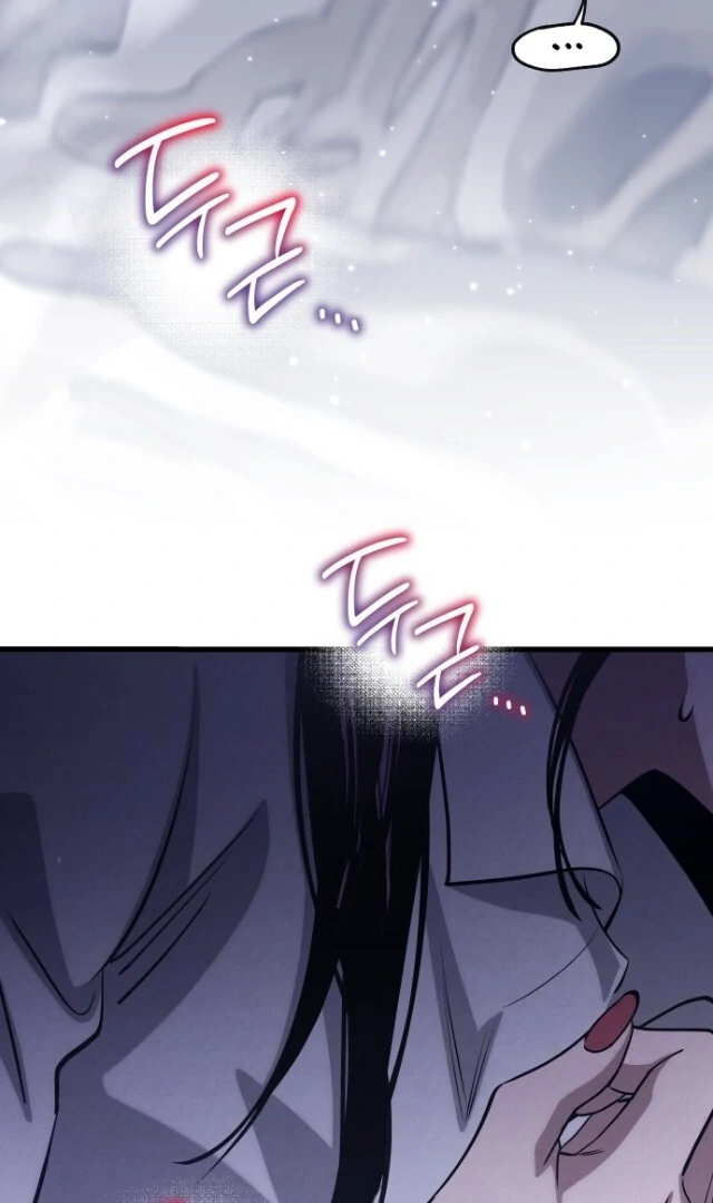 A Bad Thing That Can’t Be Stopped Chapter 45 page 46