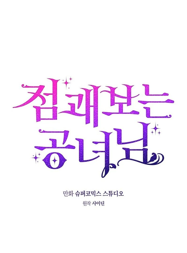 A Princess Who Reads Fortune Chapter 27028 page 35