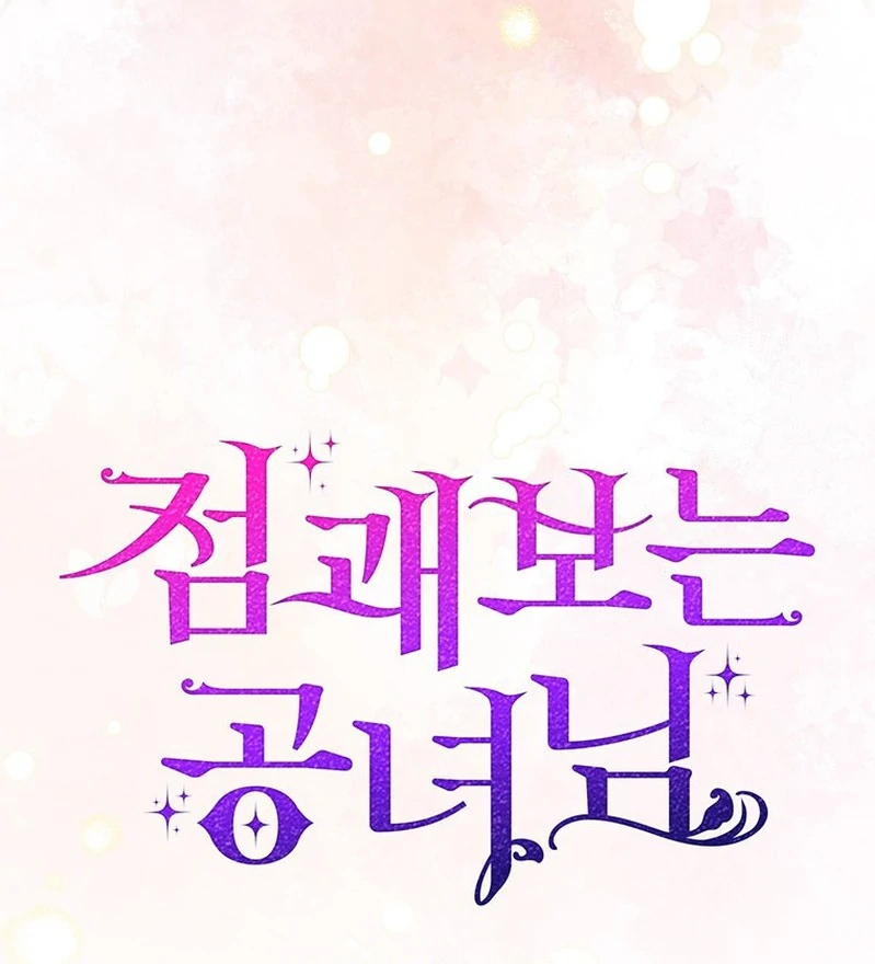 A Princess Who Reads Fortune Chapter 57180 page 43