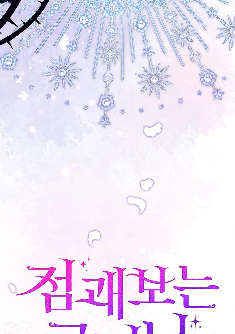 A Princess Who Reads Fortune Chapter 70302 page 30