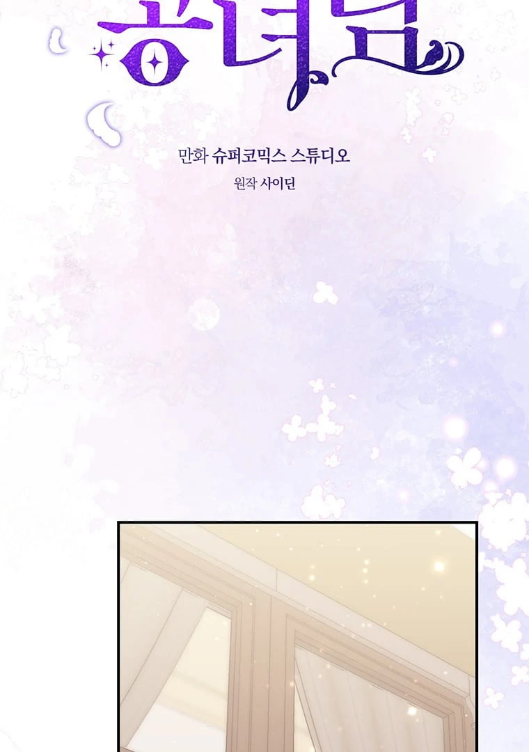 A Princess Who Reads Fortune Chapter 70302 page 31