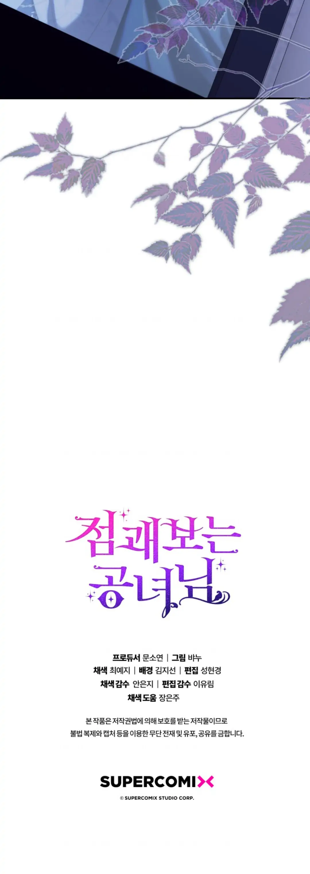 A Princess Who Reads Fortune Chapter 9 page 37