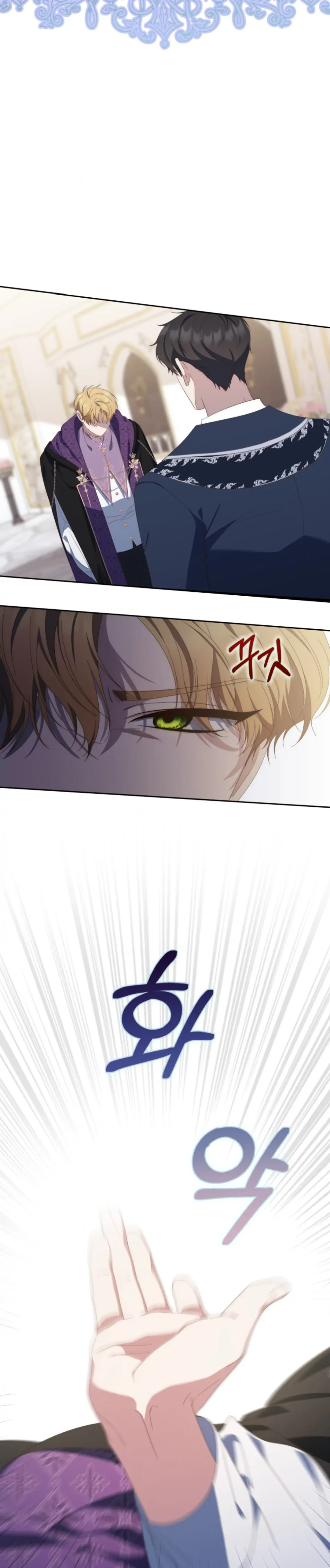 A Princess Who Reads Fortune Chapter 9 page 8