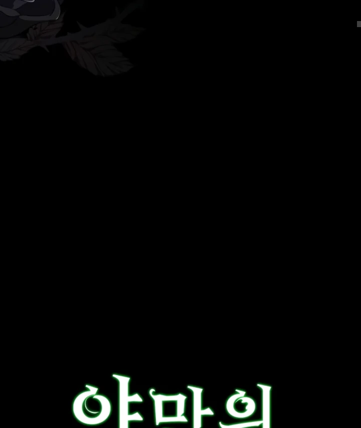 A Savage Proposal Chapter 15 page 35