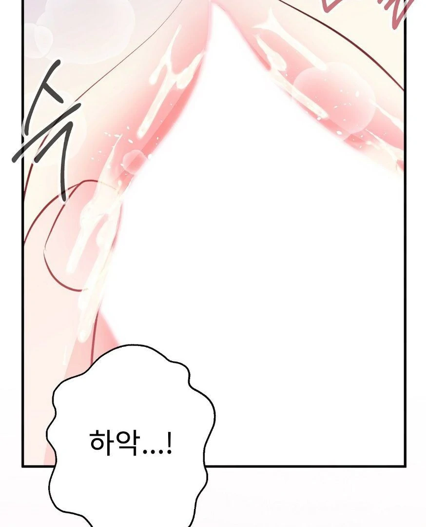 A Scary Contract Chapter 15 page 82