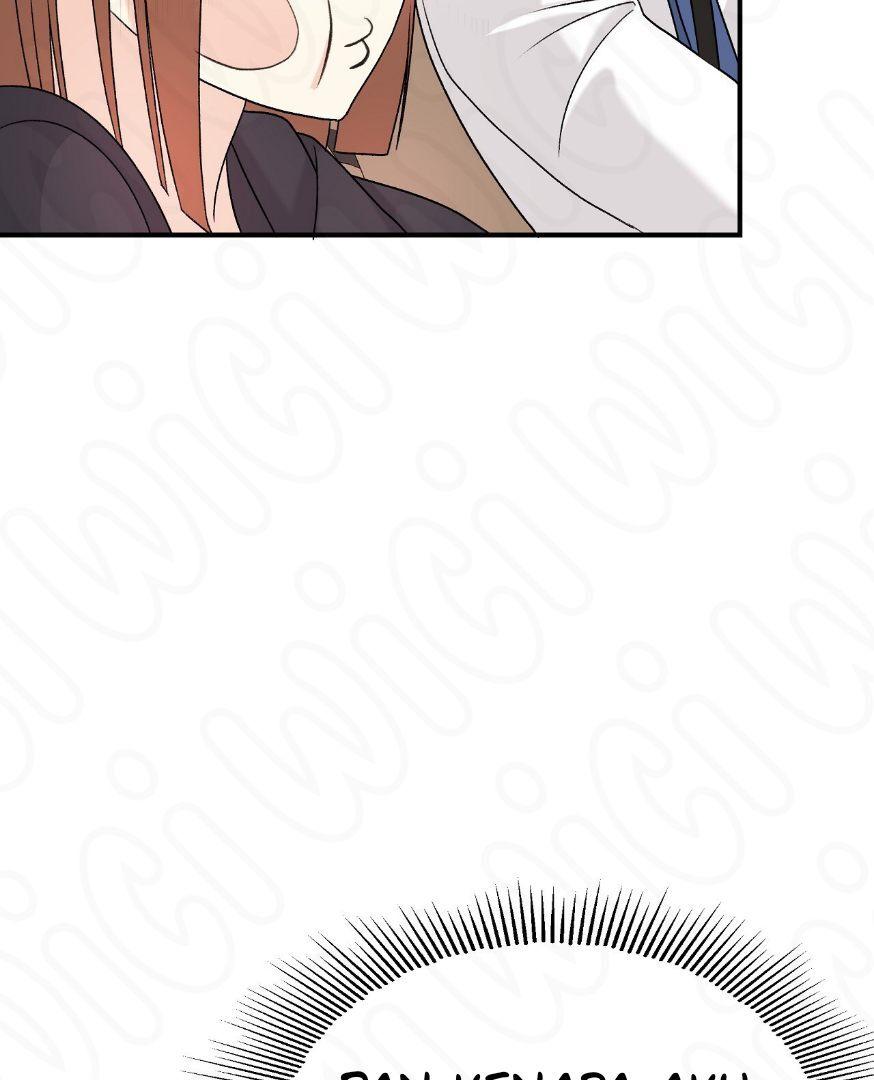 A Scary Contract Chapter 2 page 61