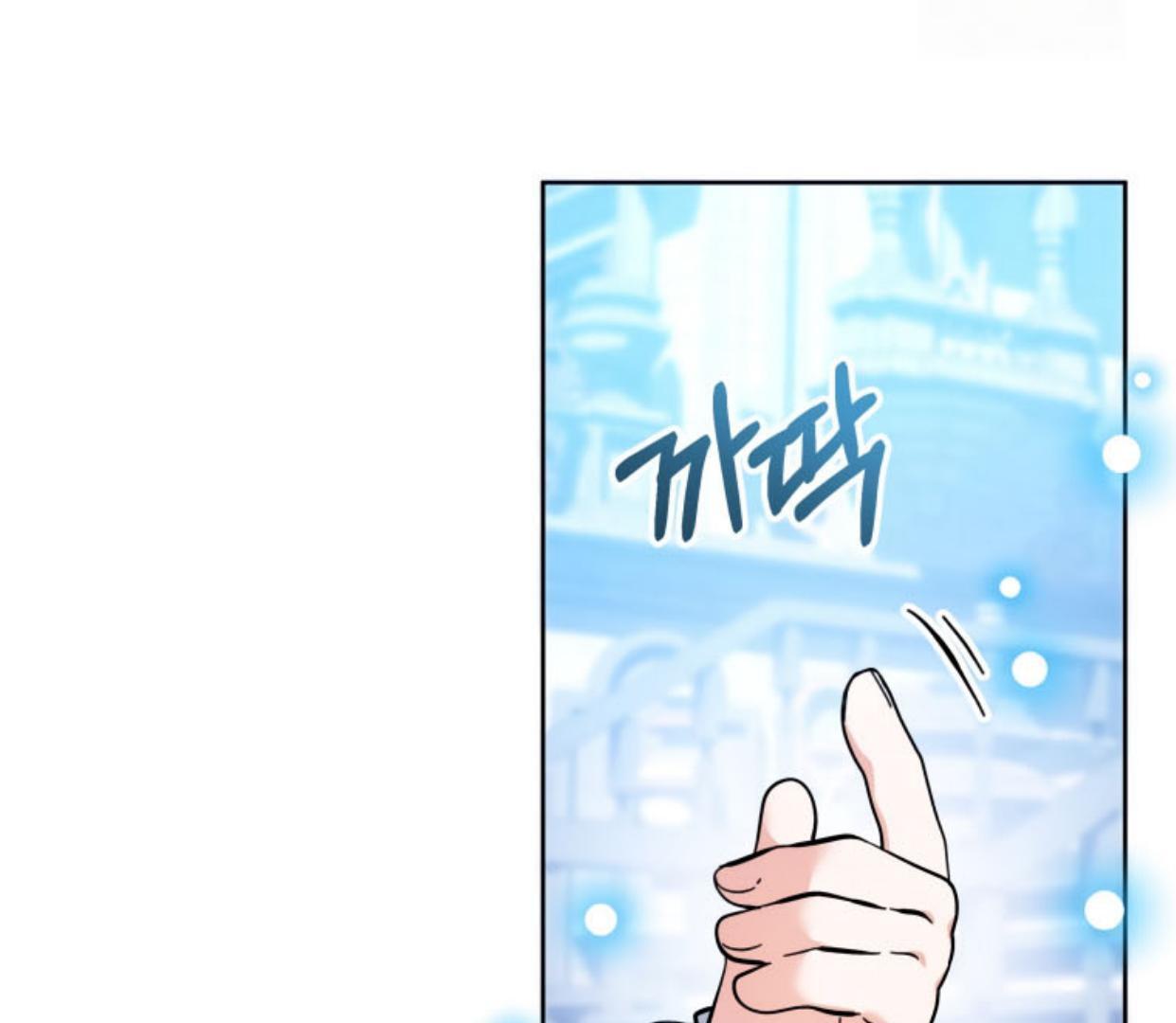 A Villainous Baby Killer Whale Chapter 15 page 149