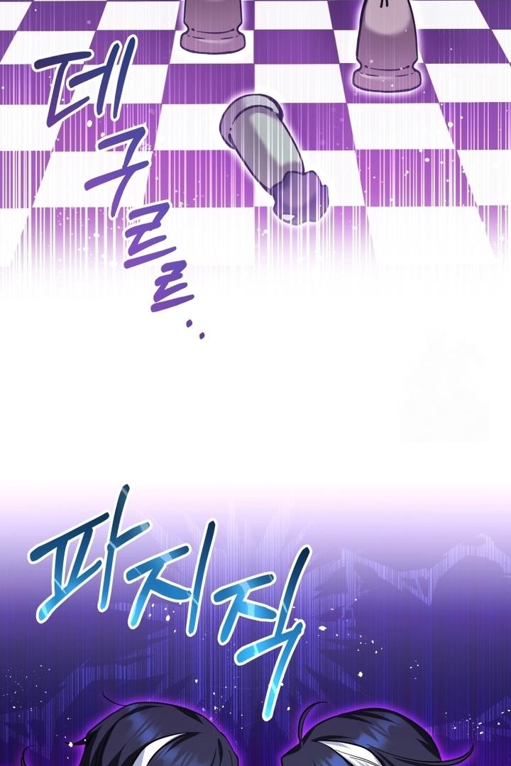 A Villainous Baby Killer Whale Chapter 24 page 83