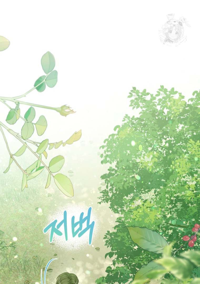 A World Without You Chapter 50 page 7