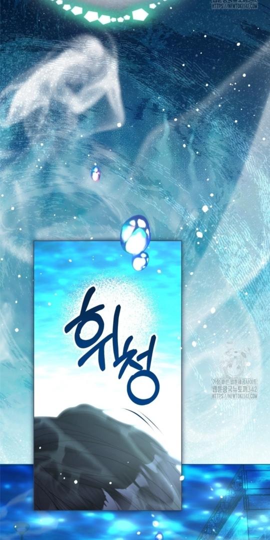 A World Without You Chapter 59 page 101