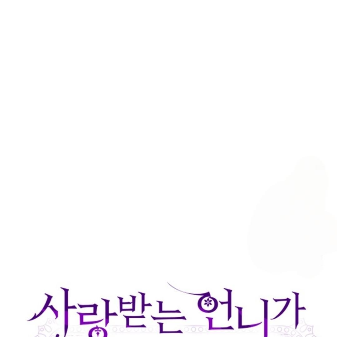 A World Without You Chapter 59 page 43