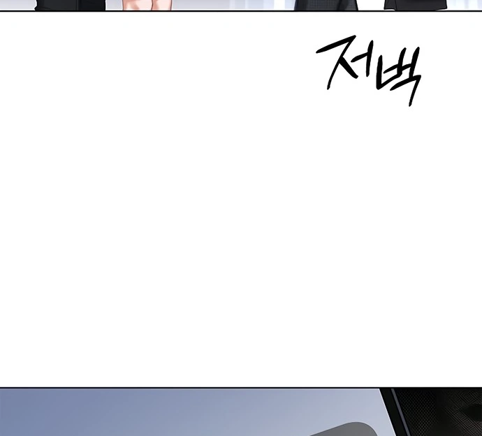 A Young Wife Chapter 2 page 102