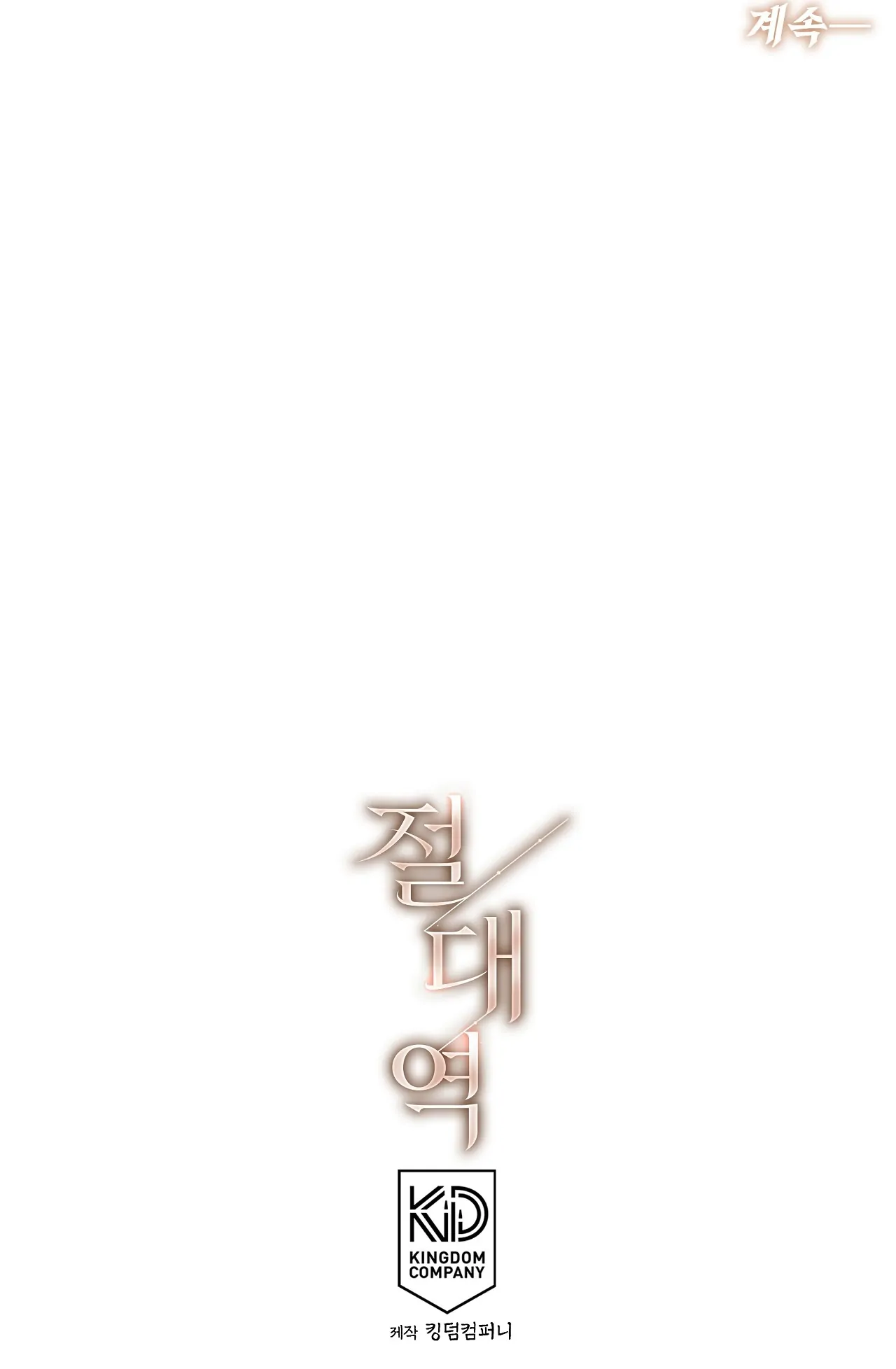 ABSOLUTE STATION Chapter 47780 page 34
