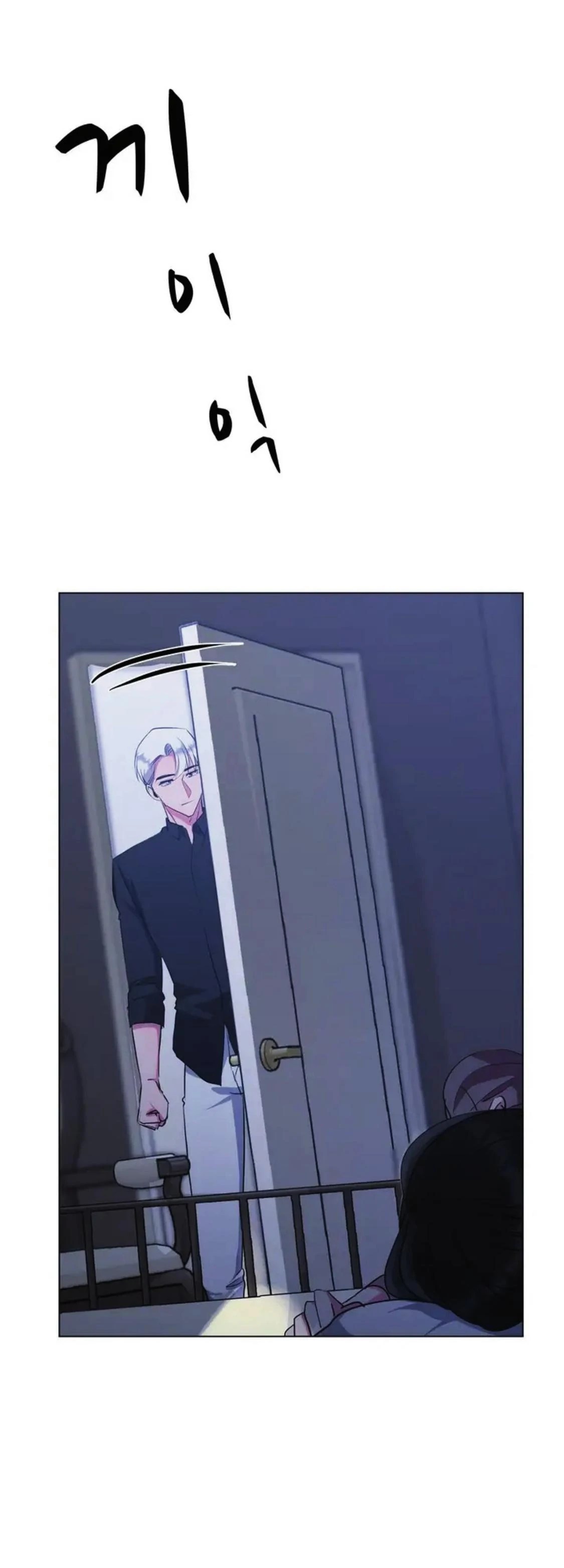 ABSOLUTELY OWNED Chapter 10 page 1