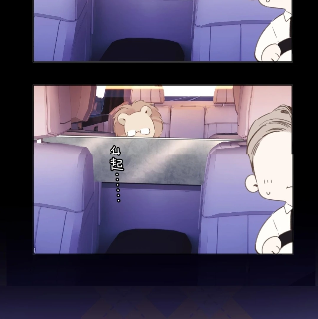Accidental Love Chapter 45 page 40