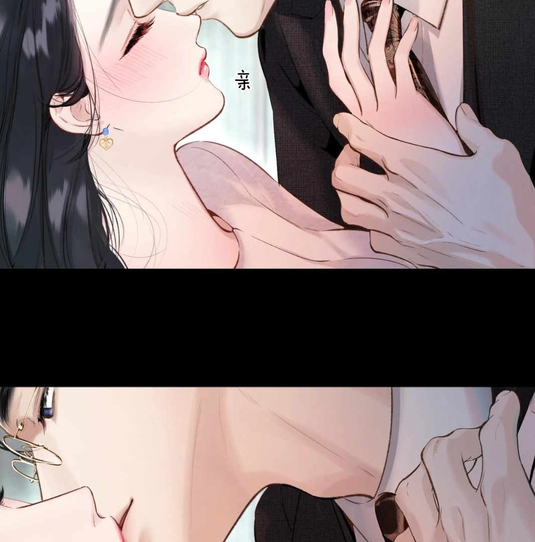 Accidental Love Chapter 45 page 86