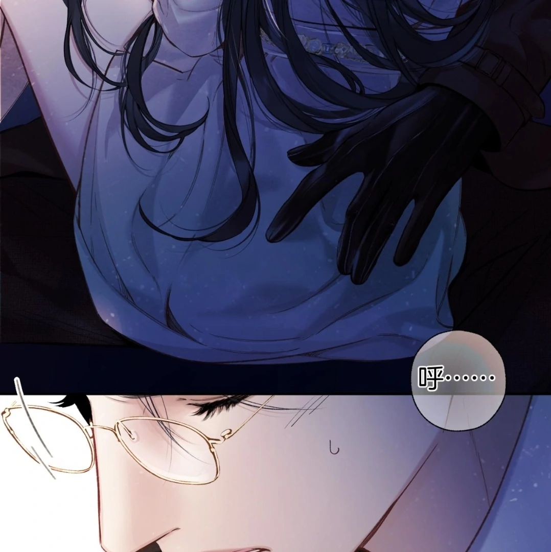 Accidental Love Chapter 45 page 8