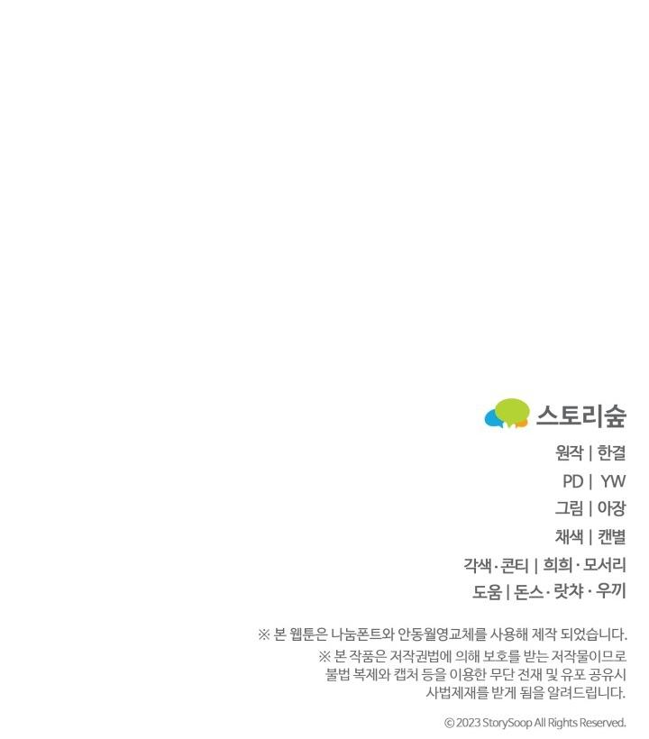 Acting Genius, Top Idol! Chapter 32 page 133