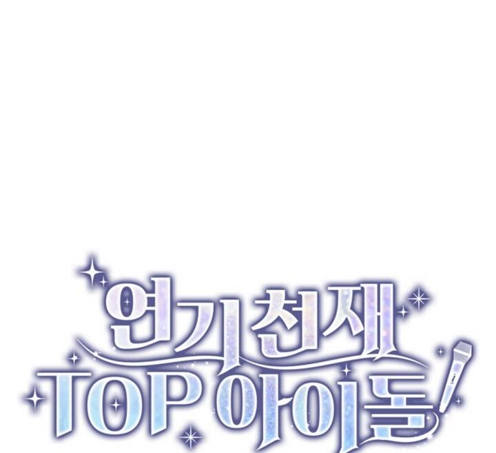 Acting Genius, Top Idol! Chapter 32 page 82
