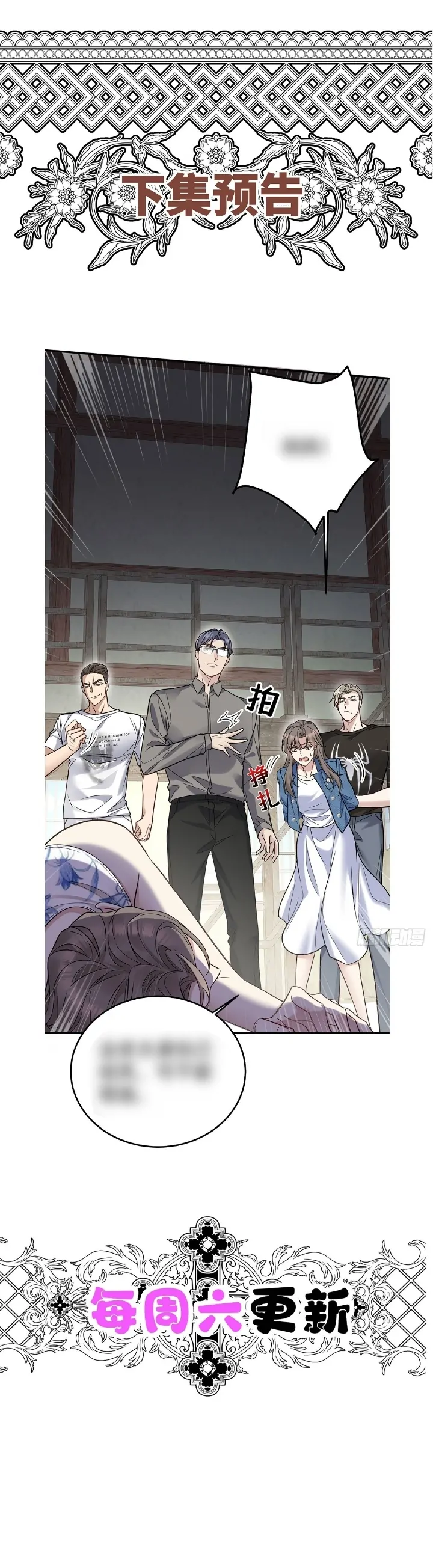 After Breaking Up, I had Relationship With My Ex’s Uncle Chapter 40 page 38