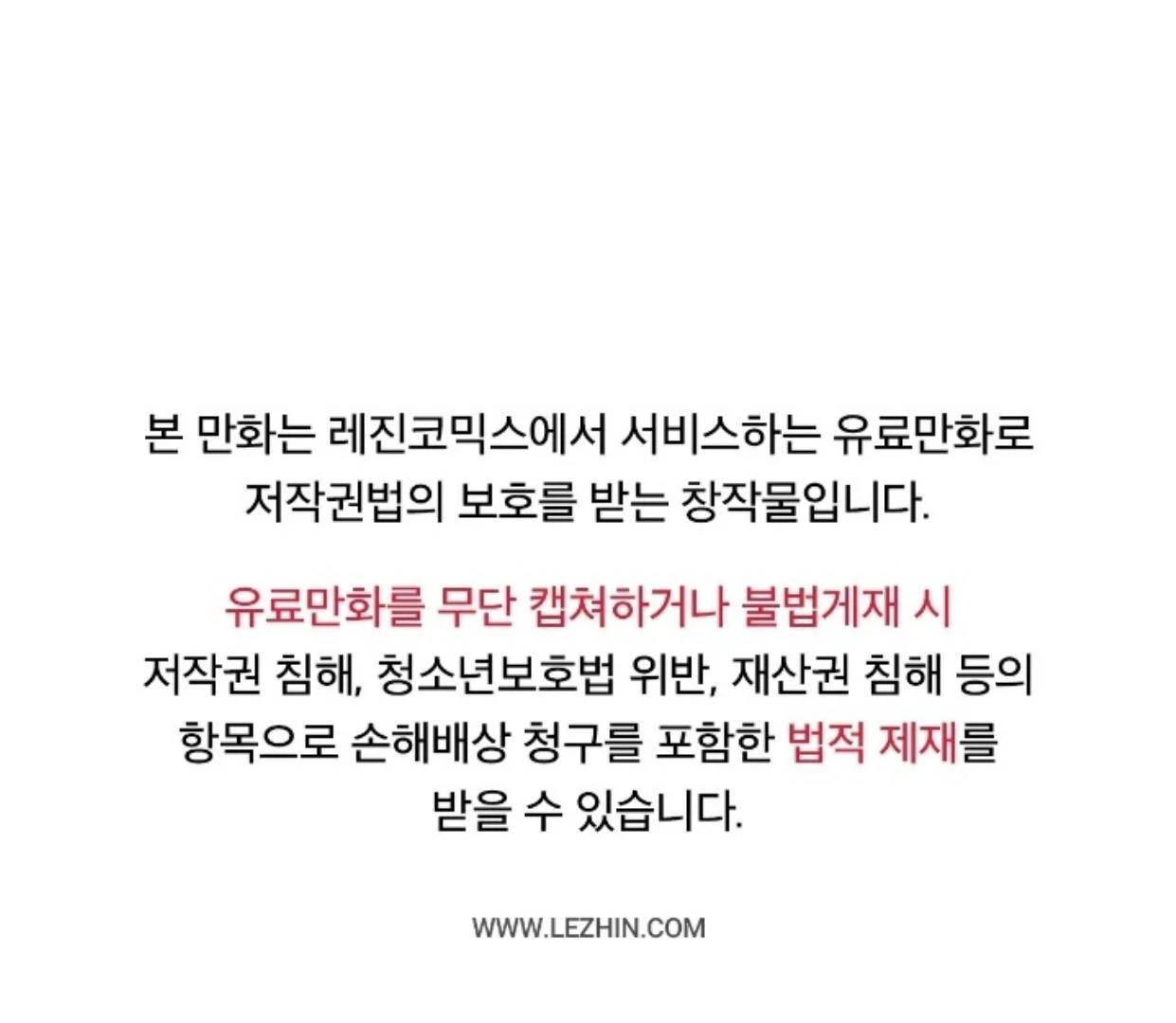 Ahjussi, Aku akan bayar ongkosnya Chapter 05 page 1