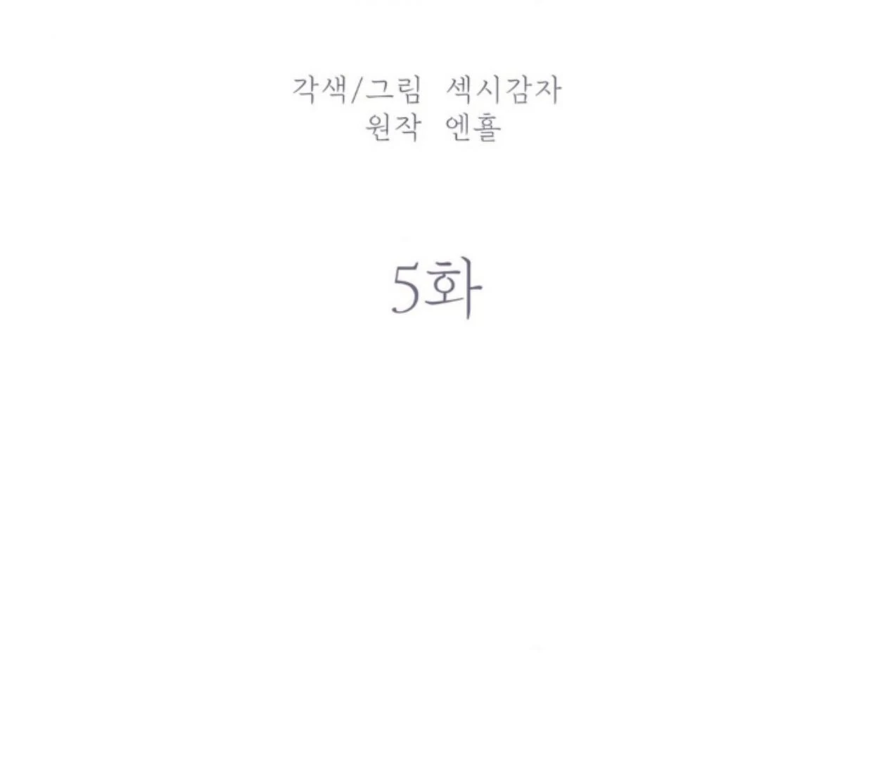 Ahjussi, Aku akan bayar ongkosnya Chapter 05 page 30