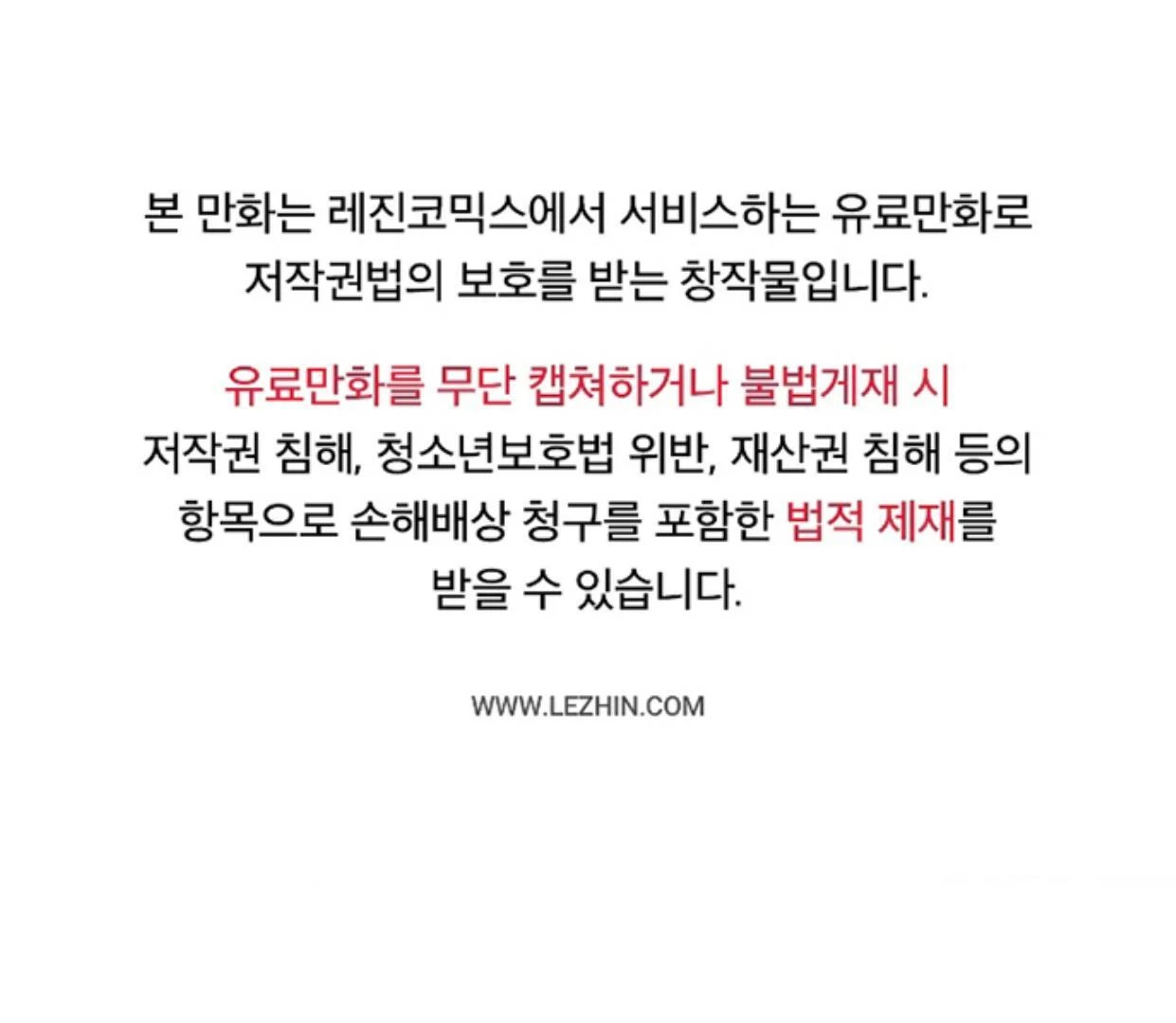Ahjussi, Aku akan bayar ongkosnya Chapter 11 page 1