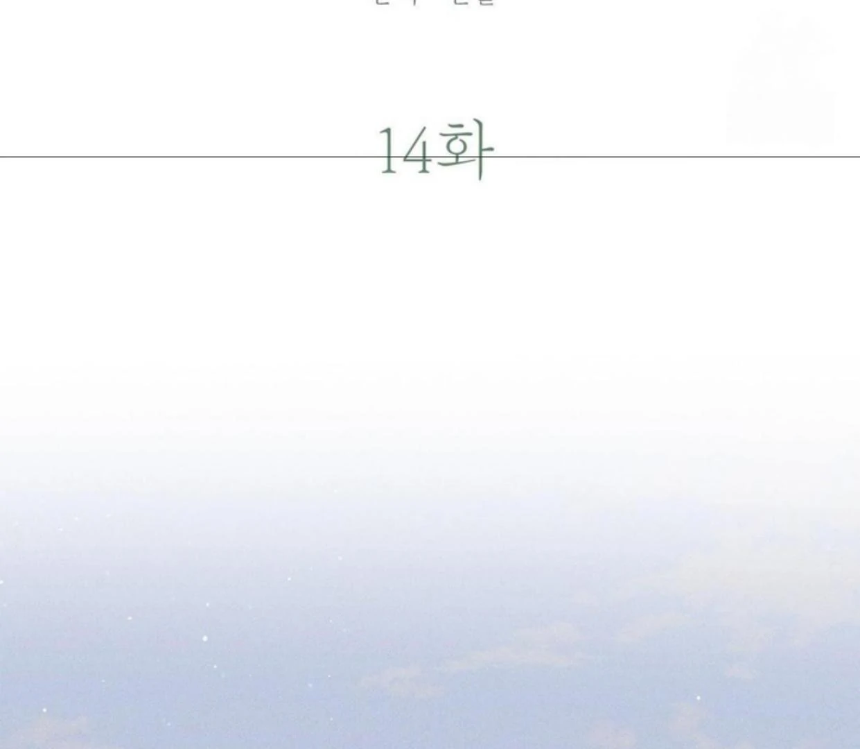 Ahjussi, Aku akan bayar ongkosnya Chapter 14 page 53