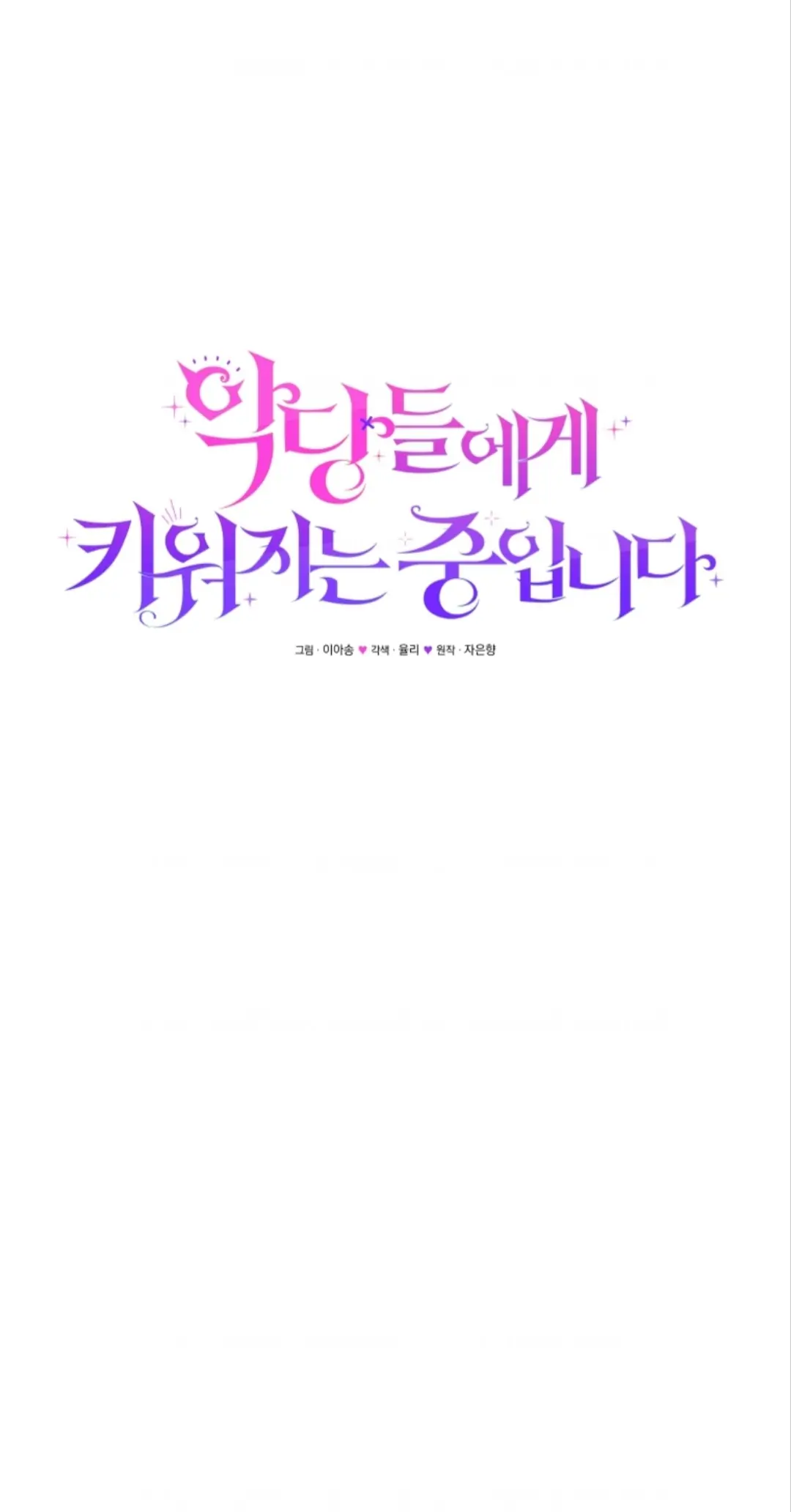 Aku Dibesarkan Oleh Penjahat Chapter 26 page 18