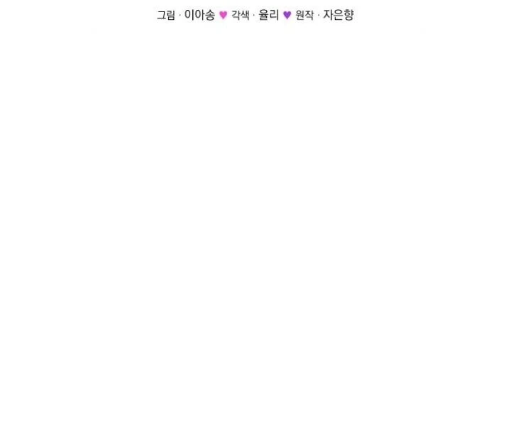 Aku Dibesarkan Oleh Penjahat Chapter 78 page 26