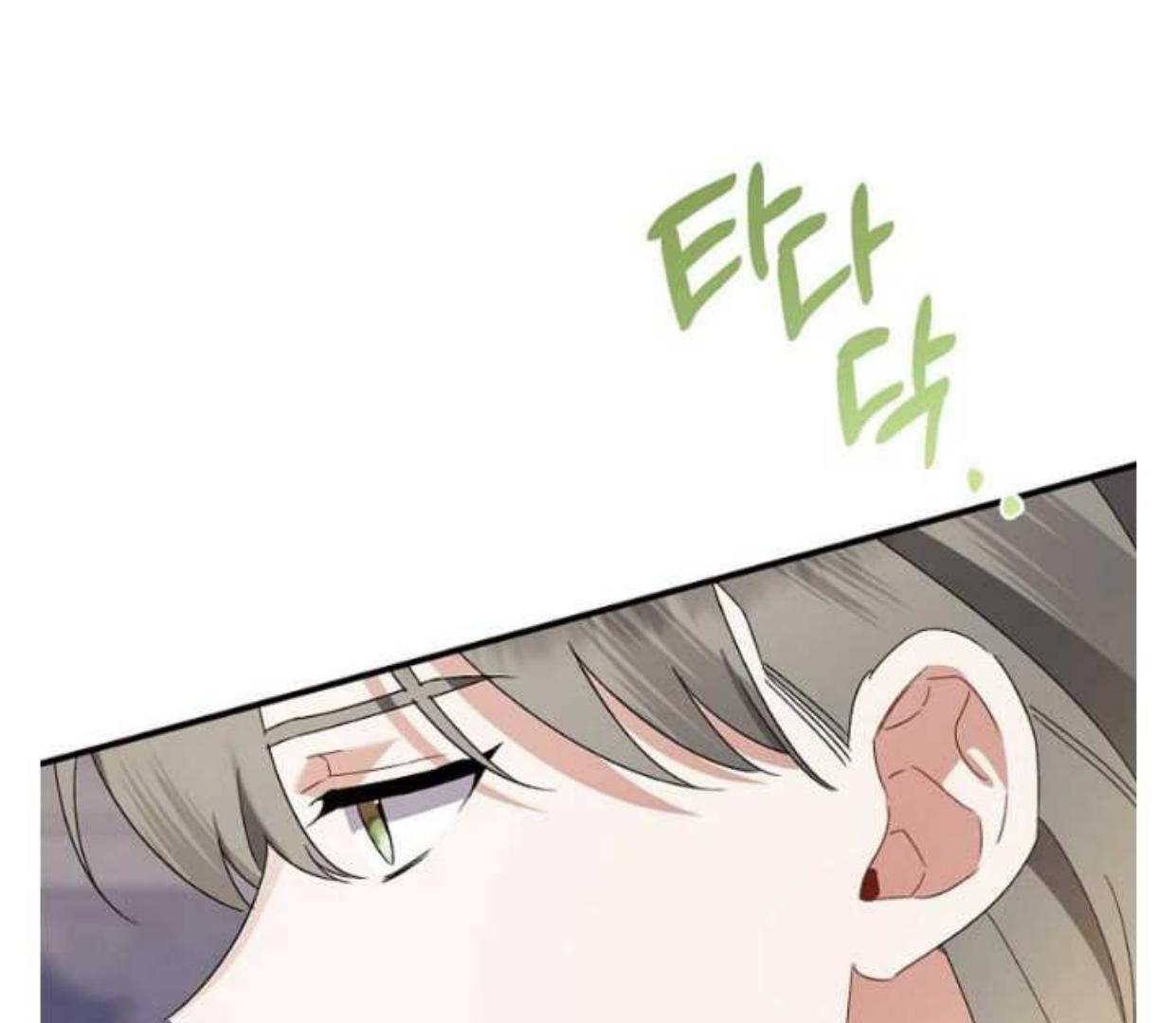 Aku Hanya Merawat Ayahku Yang Sakit Chapter 16 page 97