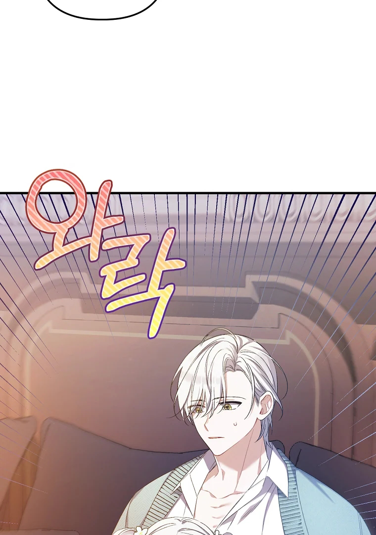 Aku Hanya Merawat Ayahku Yang Sakit Chapter 2 page 13