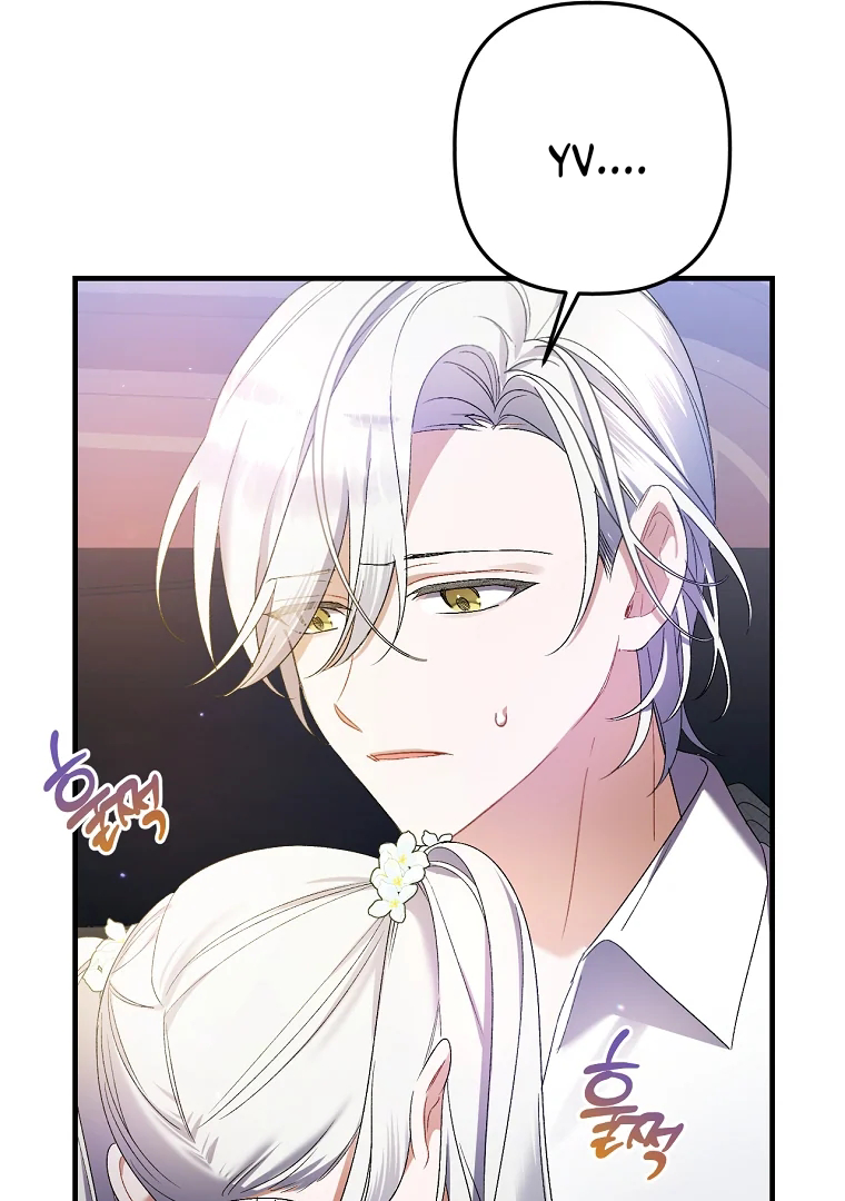 Aku Hanya Merawat Ayahku Yang Sakit Chapter 2 page 16