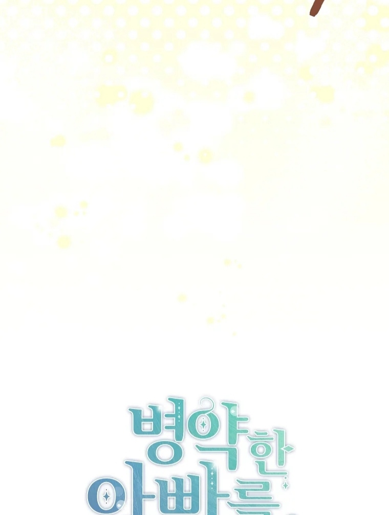 Aku Hanya Merawat Ayahku Yang Sakit Chapter 28 page 19