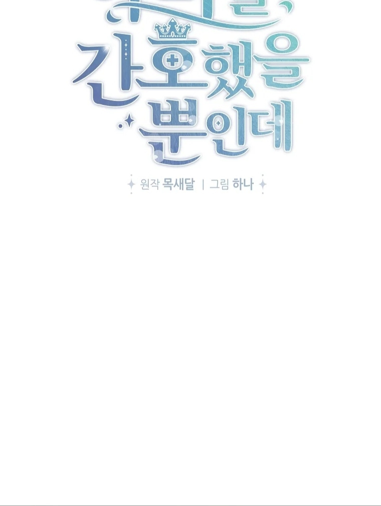Aku Hanya Merawat Ayahku Yang Sakit Chapter 28 page 20