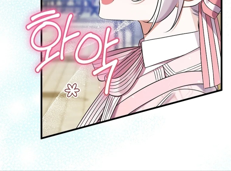 Aku Hanya Merawat Ayahku Yang Sakit Chapter 28 page 51