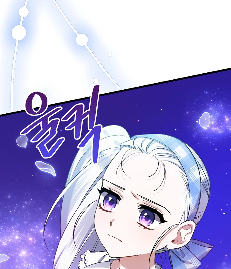Aku Hanya Merawat Ayahku Yang Sakit Chapter 30 page 119