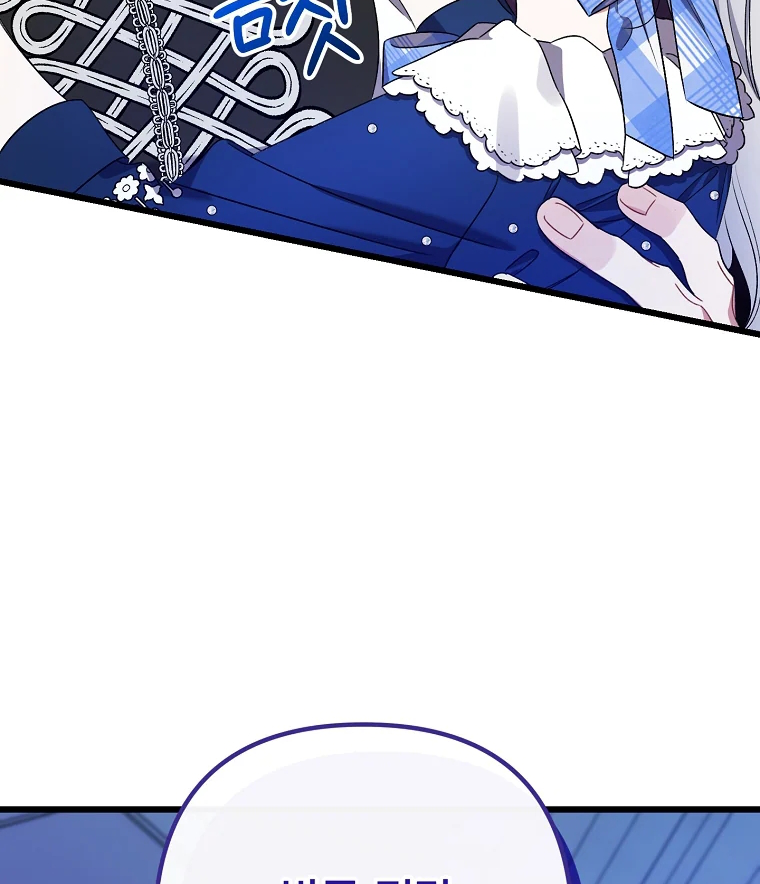 Aku Hanya Merawat Ayahku Yang Sakit Chapter 30 page 144