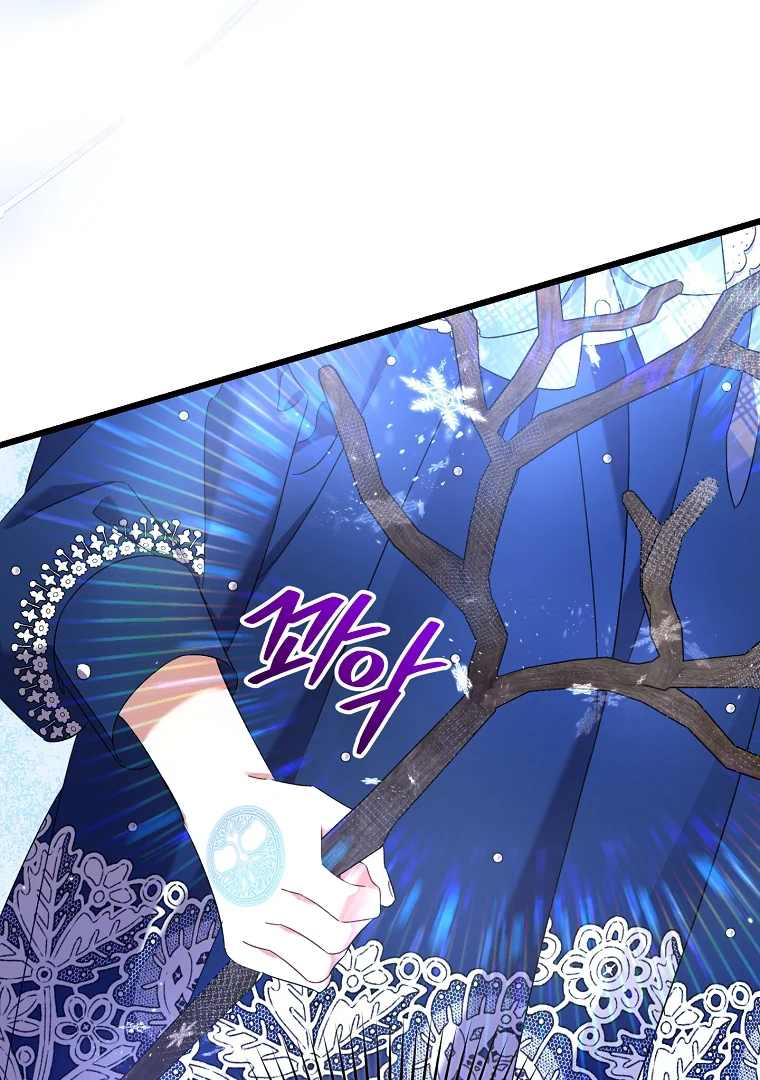 Aku Hanya Merawat Ayahku Yang Sakit Chapter 30 page 25