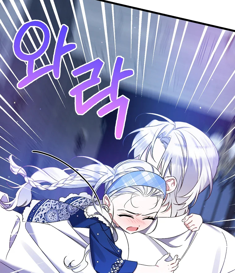Aku Hanya Merawat Ayahku Yang Sakit Chapter 30 page 40