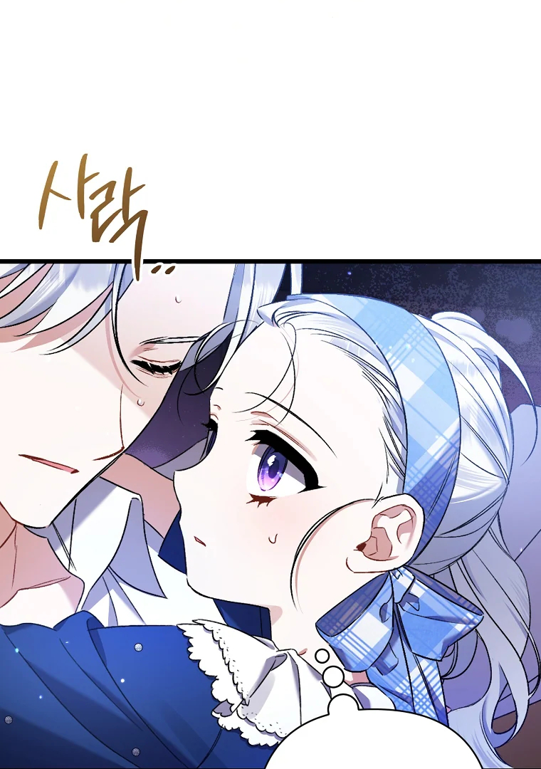 Aku Hanya Merawat Ayahku Yang Sakit Chapter 30 page 86