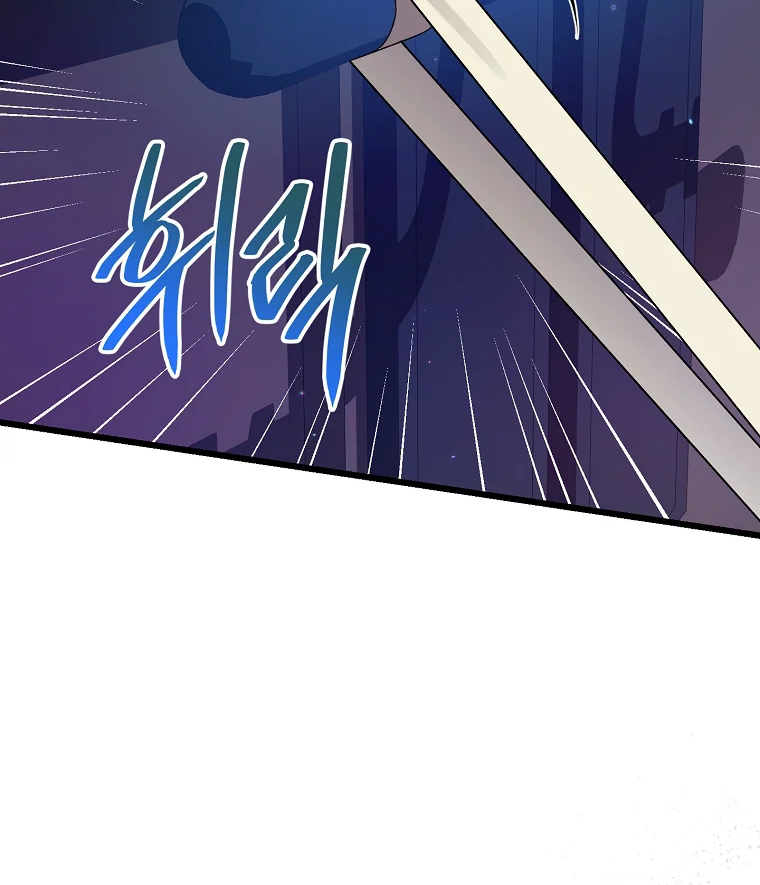 Aku Hanya Merawat Ayahku Yang Sakit Chapter 30 page 8