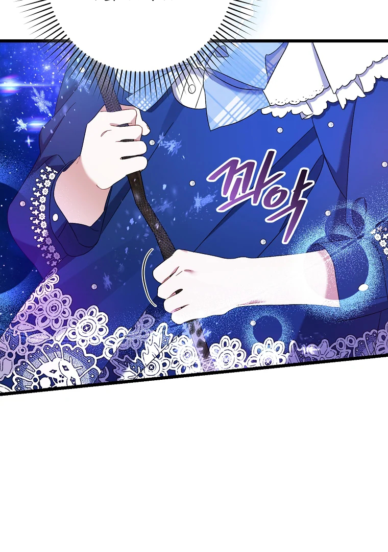 Aku Hanya Merawat Ayahku Yang Sakit Chapter 30 page 98