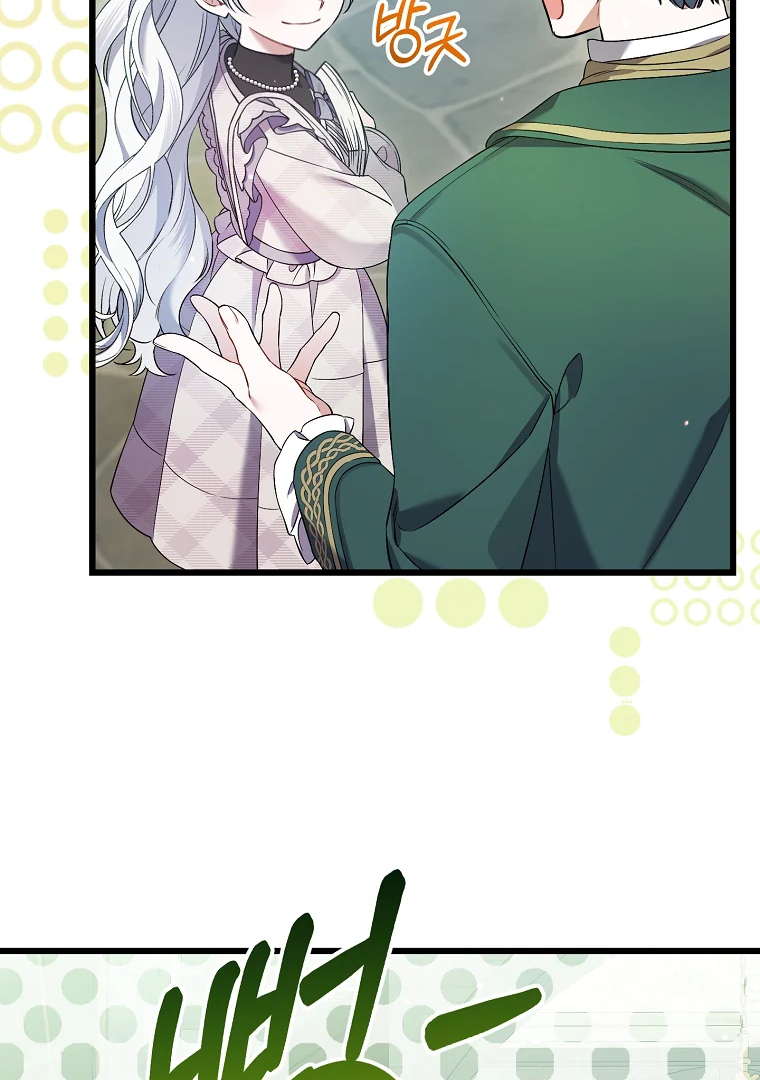 Aku Hanya Merawat Ayahku Yang Sakit Chapter 31 page 125