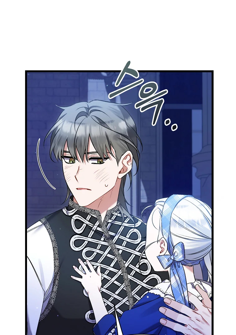 Aku Hanya Merawat Ayahku Yang Sakit Chapter 31 page 17