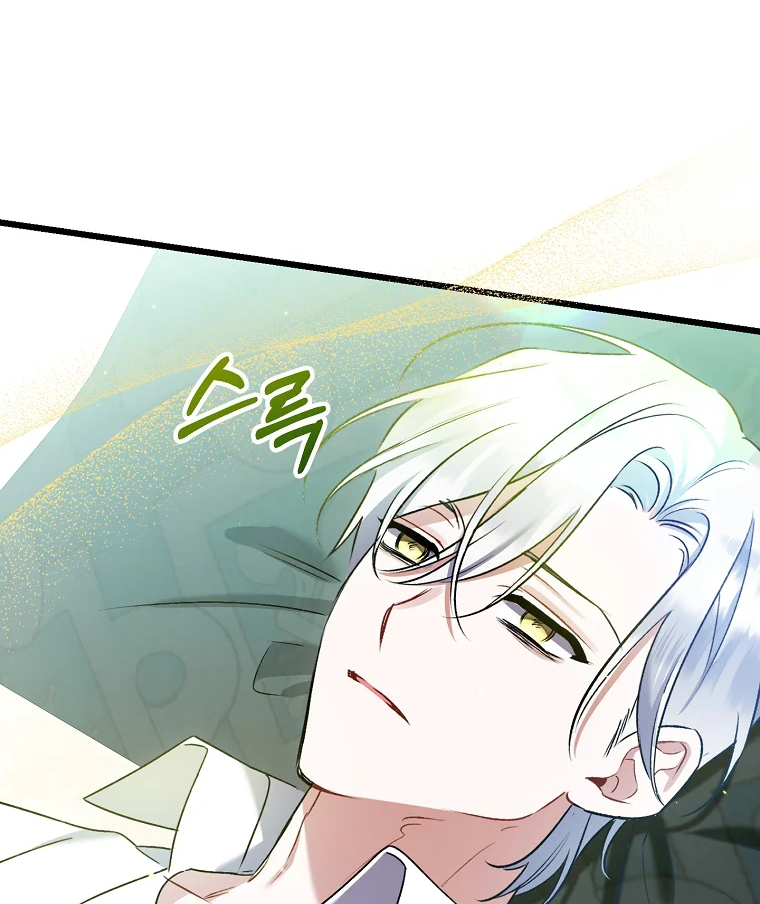 Aku Hanya Merawat Ayahku Yang Sakit Chapter 31 page 71