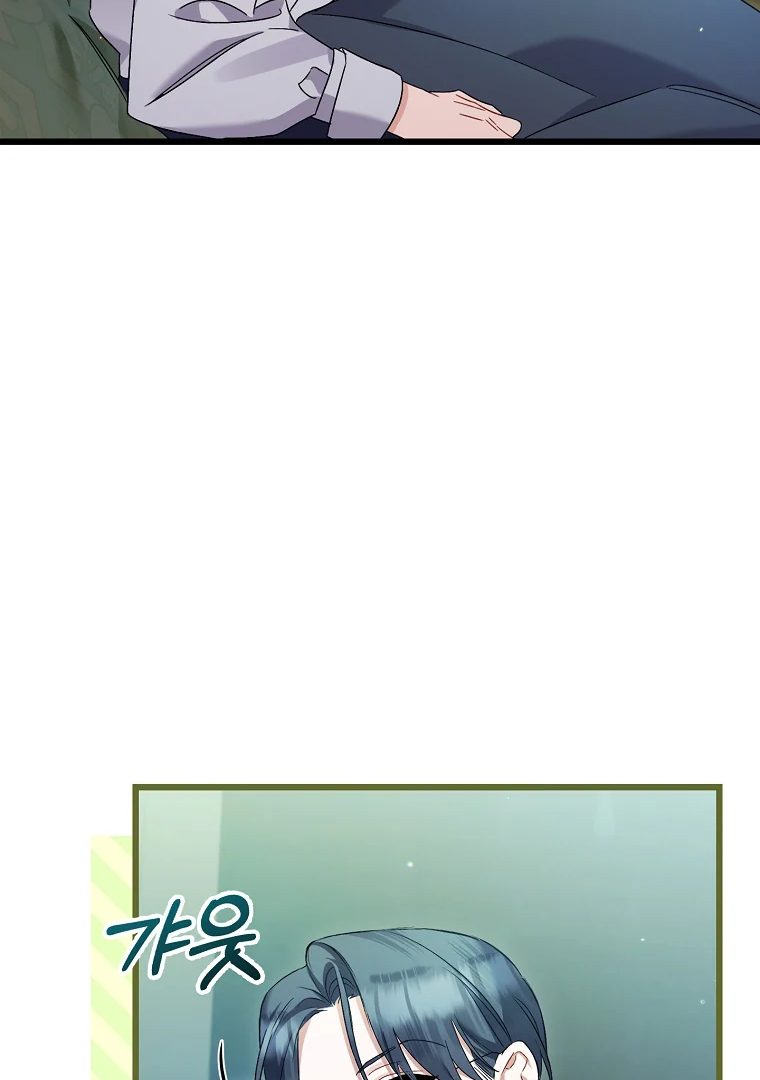 Aku Hanya Merawat Ayahku Yang Sakit Chapter 31 page 85