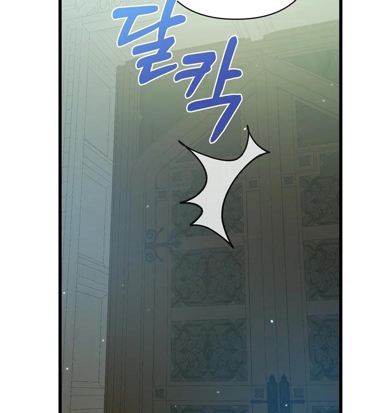 Aku Hanya Merawat Ayahku Yang Sakit Chapter 32 page 108